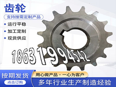 小模数齿轮怎么做1.5模数优点碳钢硬齿批发厂家齿轮质量好人字齿轮那里有揉面机那里有工程车齿轮厂家直销齿轮结实耐用·？